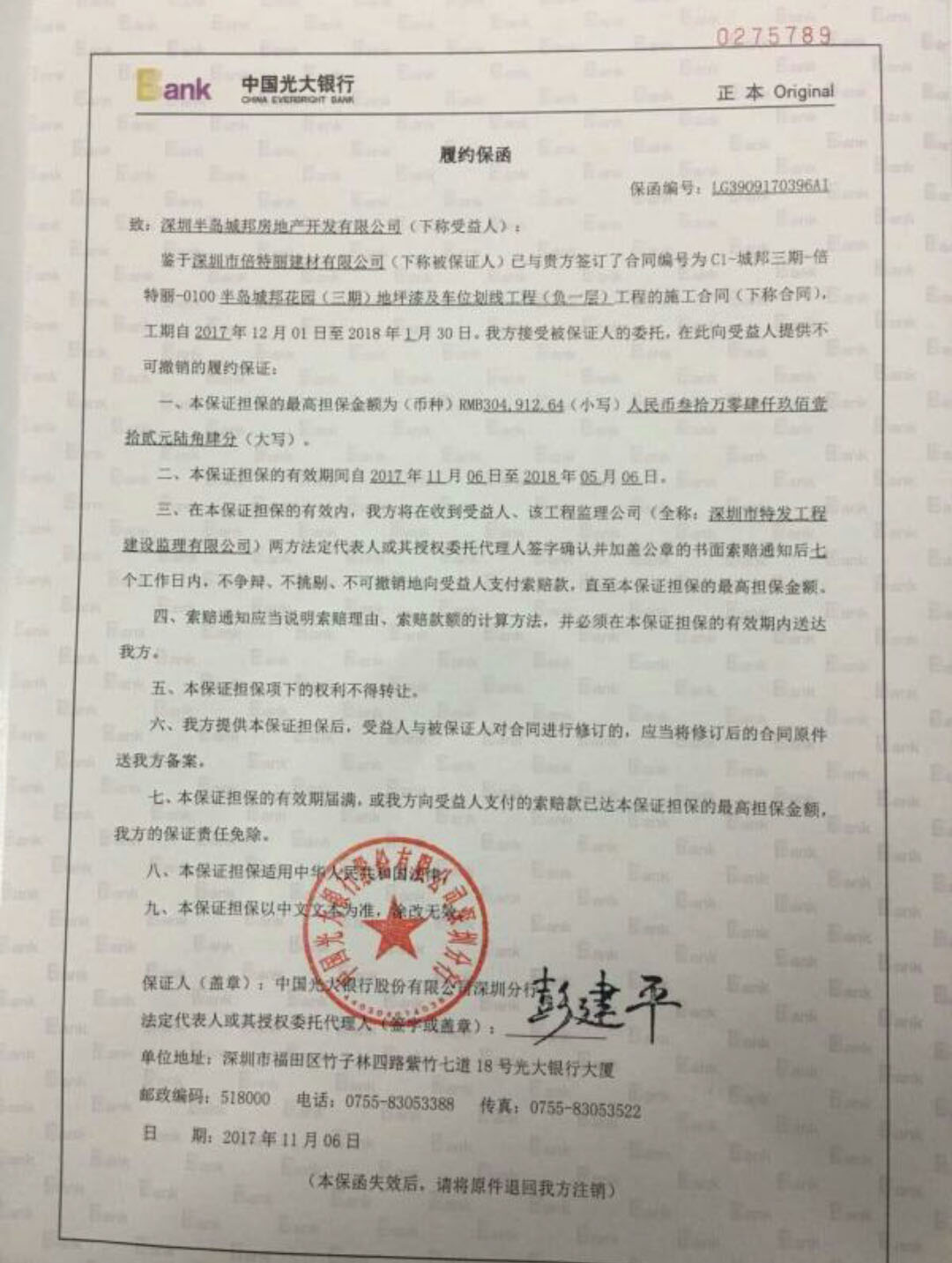 保函专家